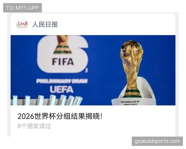2026世界杯各小组积分榜模拟预测